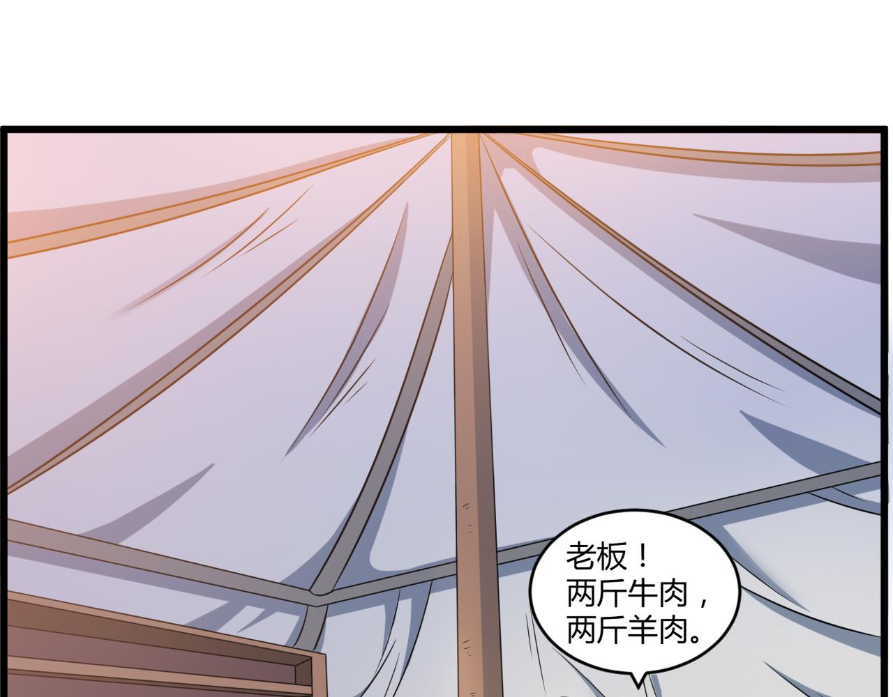 《神魔乱舞》第28话 千年狼妖 第30页
