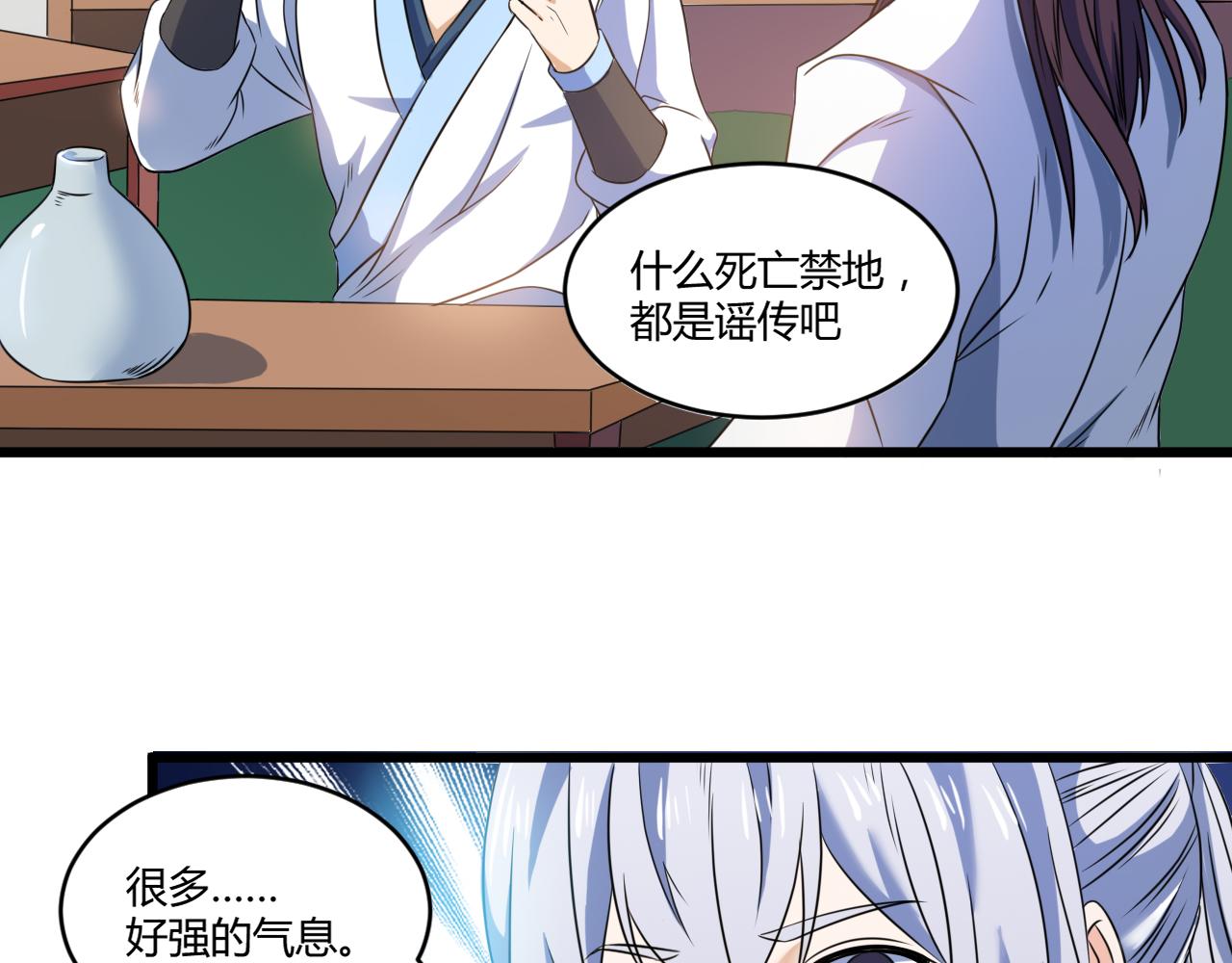 《神魔乱舞》第28话 千年狼妖 第33页