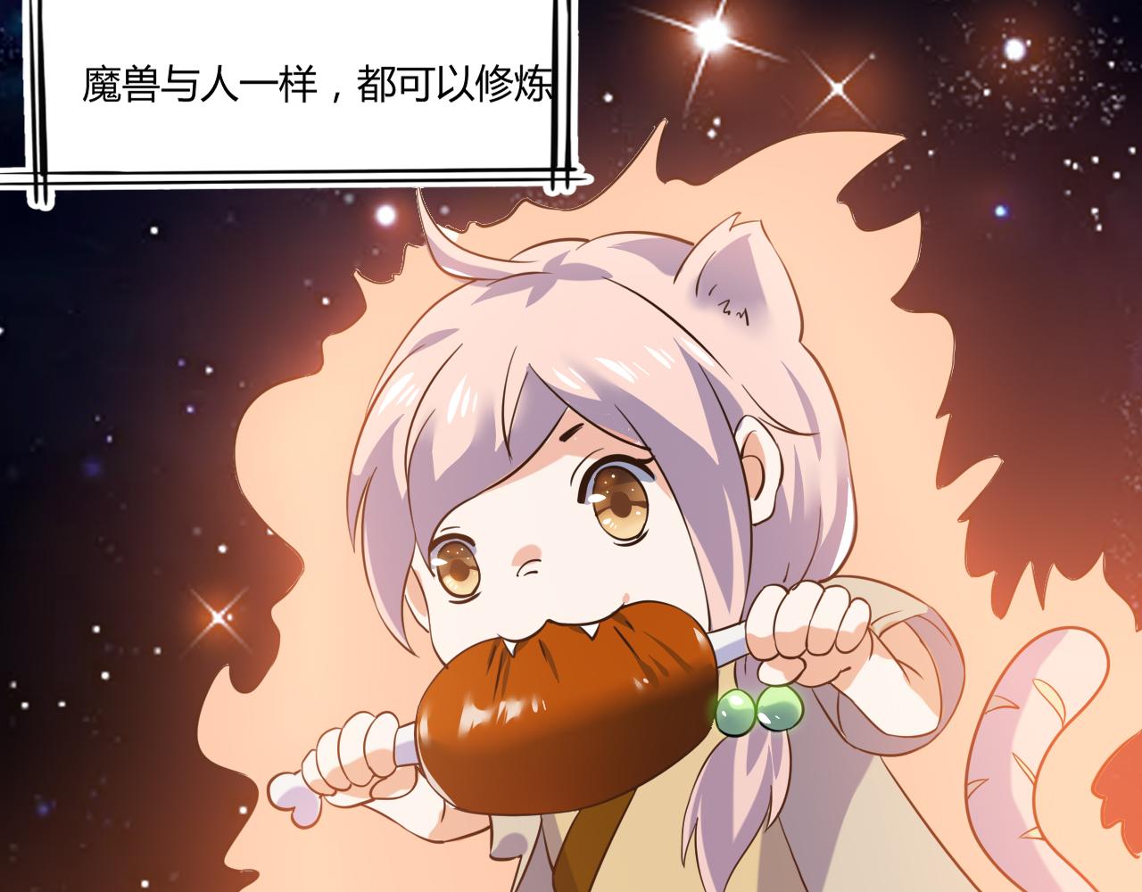 《神魔乱舞》第28话 千年狼妖 第46页