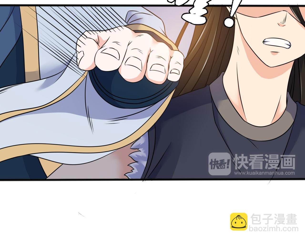 《神魔乱舞》第26话 林萧受伤 第17页