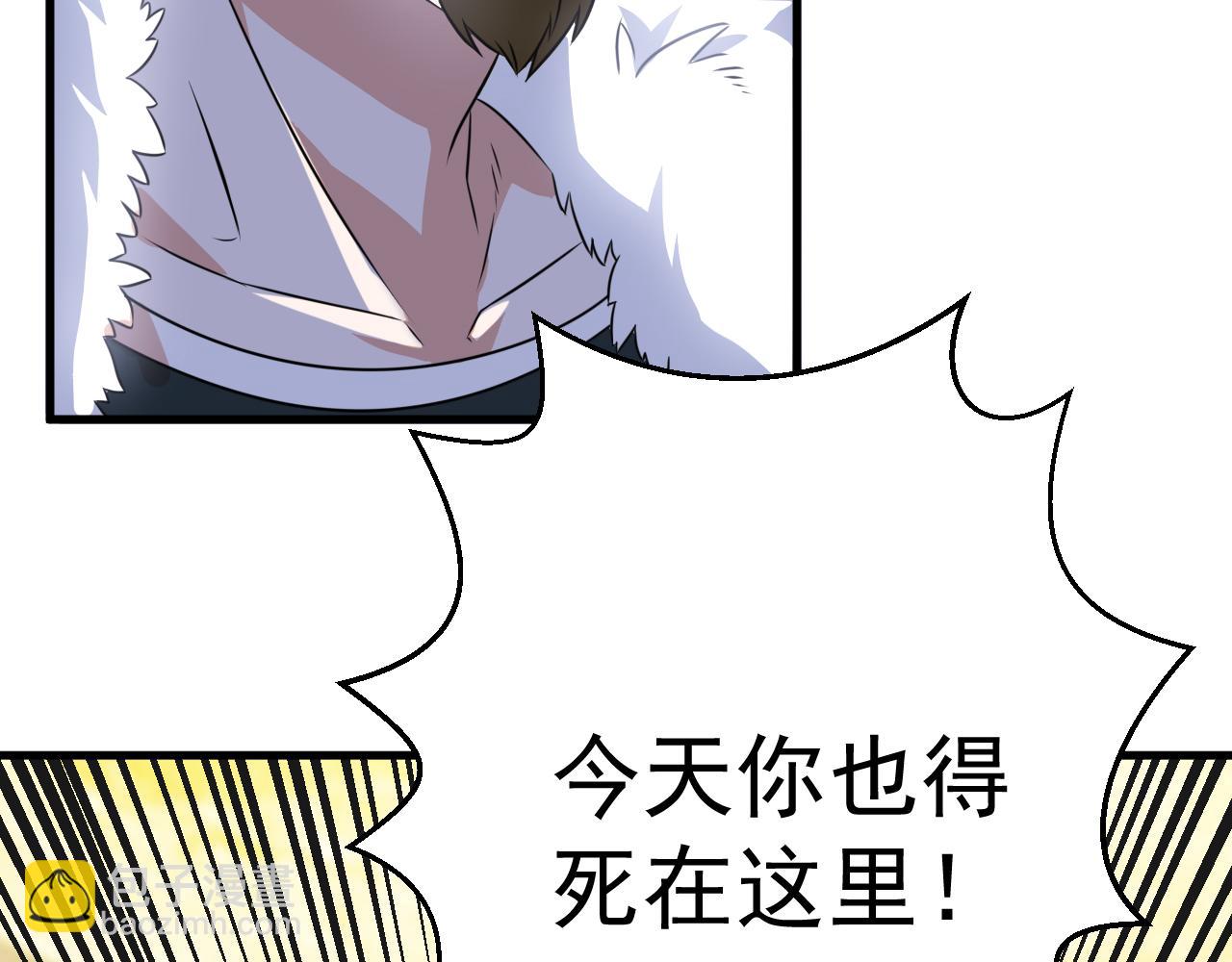 《神魔乱舞》第26话 林萧受伤 第31页