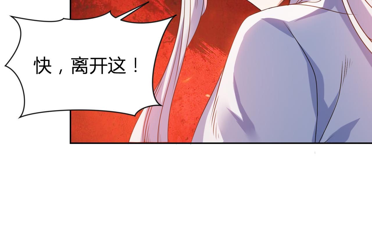 《神魔乱舞》第29话 林萧大战蛇皮怪 第12页