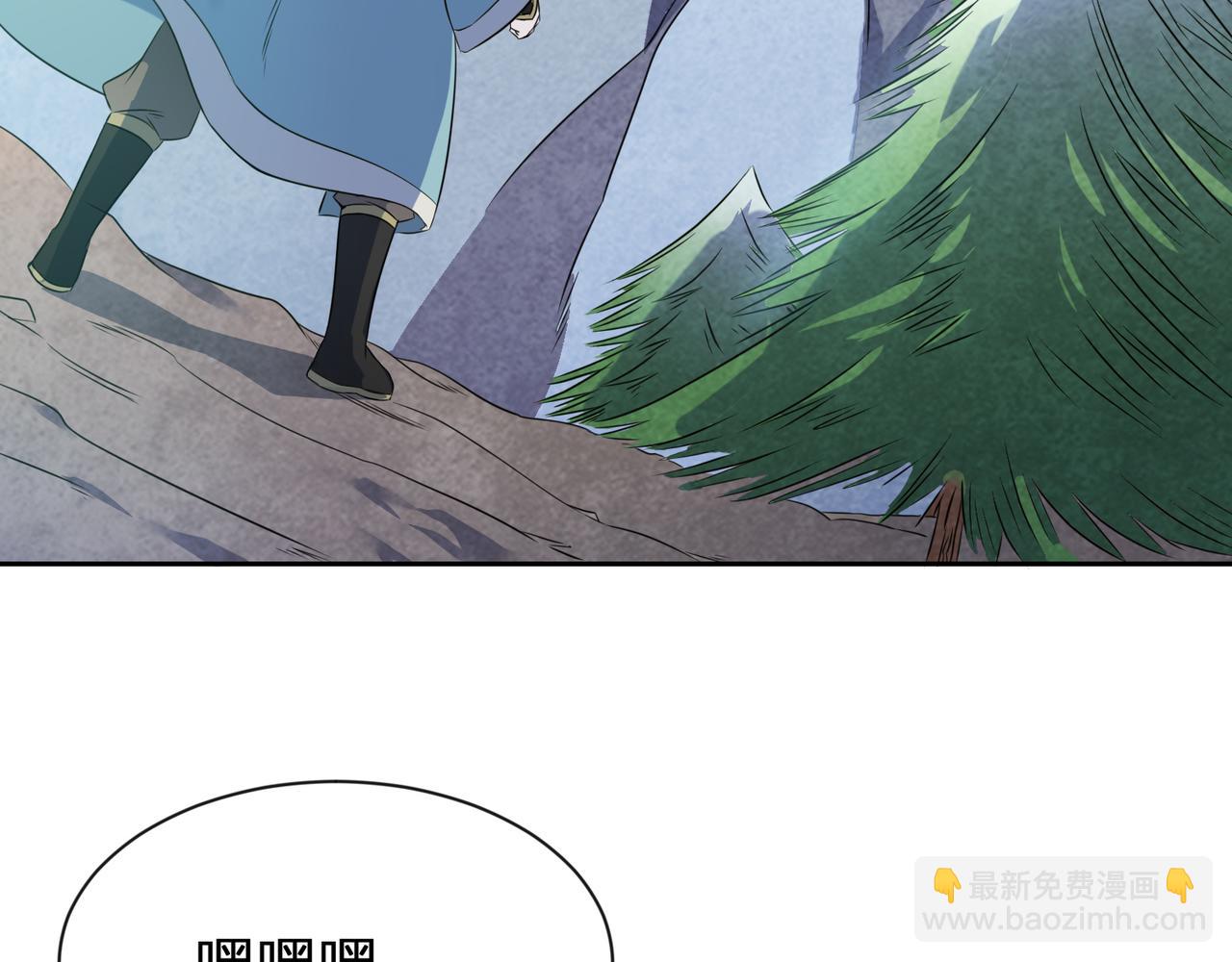 《神魔乱舞》第29话 林萧大战蛇皮怪 第20页