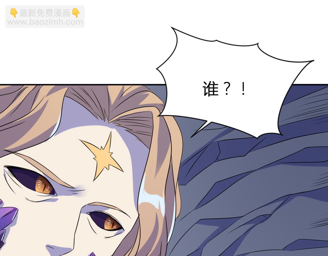 《神魔乱舞》第29话 林萧大战蛇皮怪 第24页