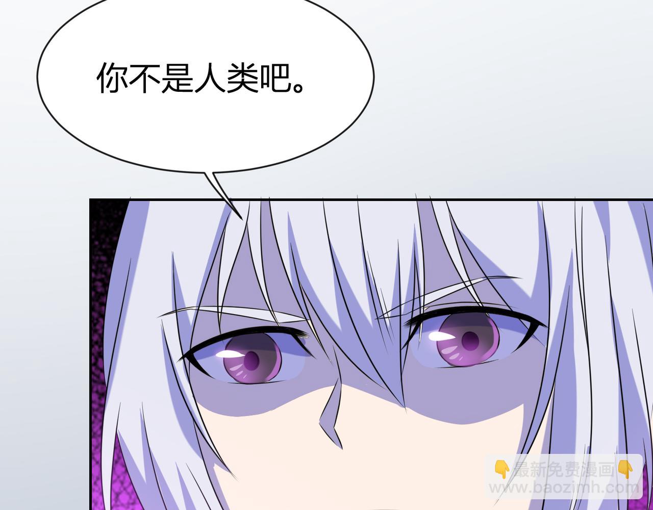 《神魔乱舞》第29话 林萧大战蛇皮怪 第26页