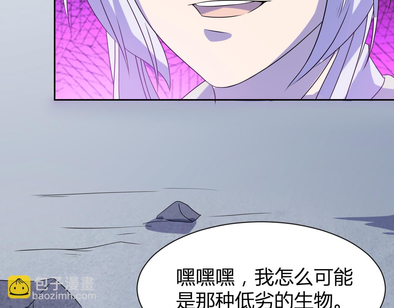 《神魔乱舞》第29话 林萧大战蛇皮怪 第27页