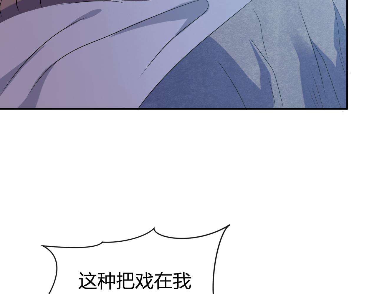《神魔乱舞》第29话 林萧大战蛇皮怪 第40页