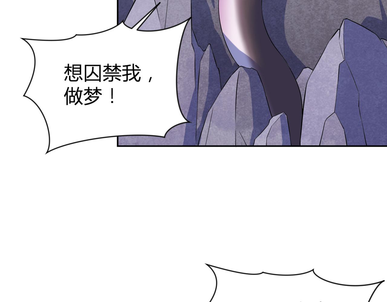 《神魔乱舞》第29话 林萧大战蛇皮怪 第49页