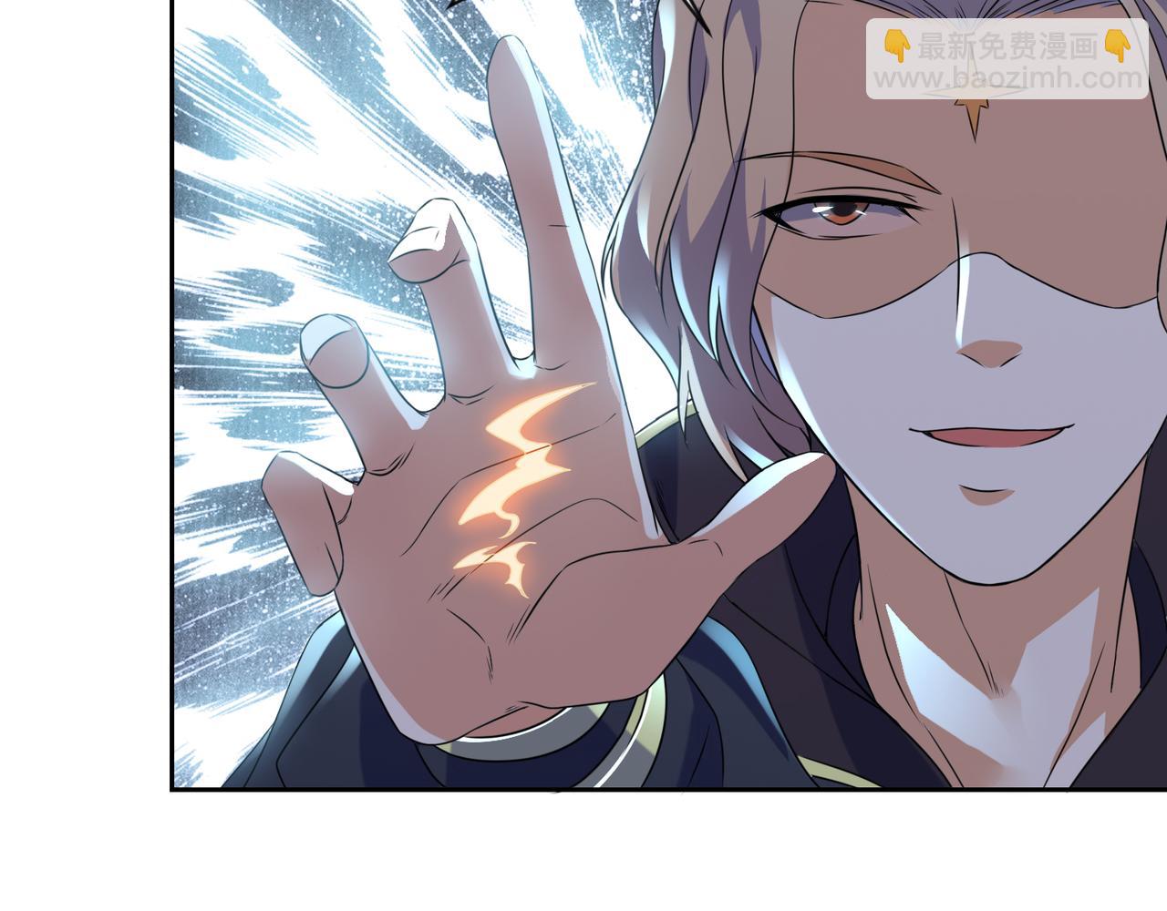 《神魔乱舞》第29话 林萧大战蛇皮怪 第5页