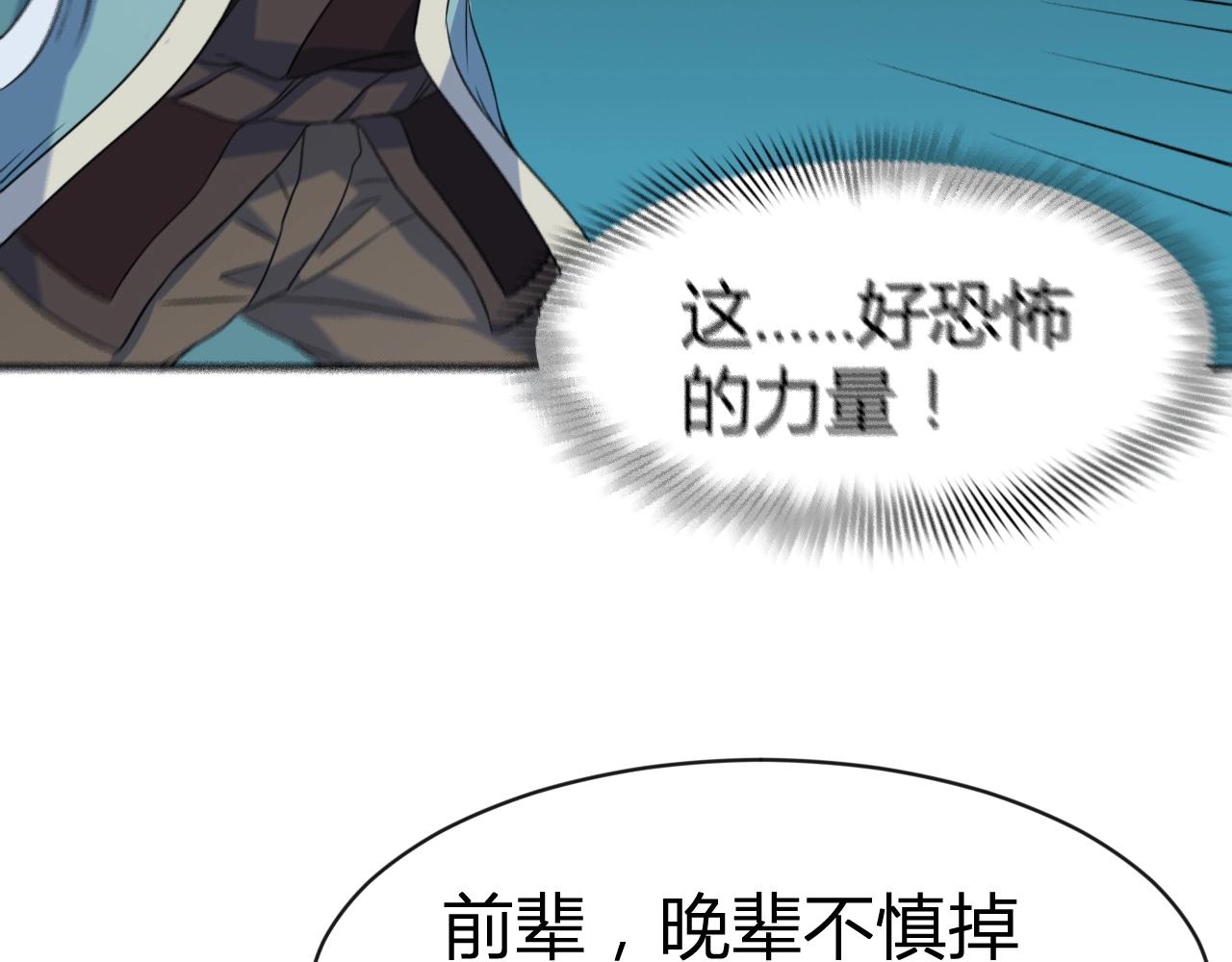 《神魔乱舞》第32话 狼妖渡劫 第14页