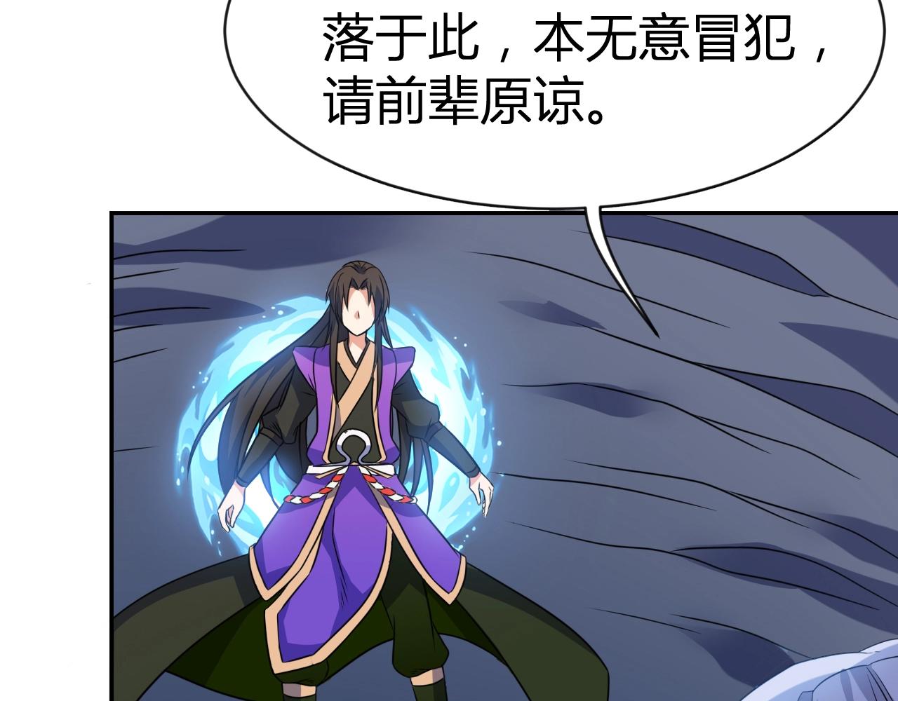 《神魔乱舞》第32话 狼妖渡劫 第15页