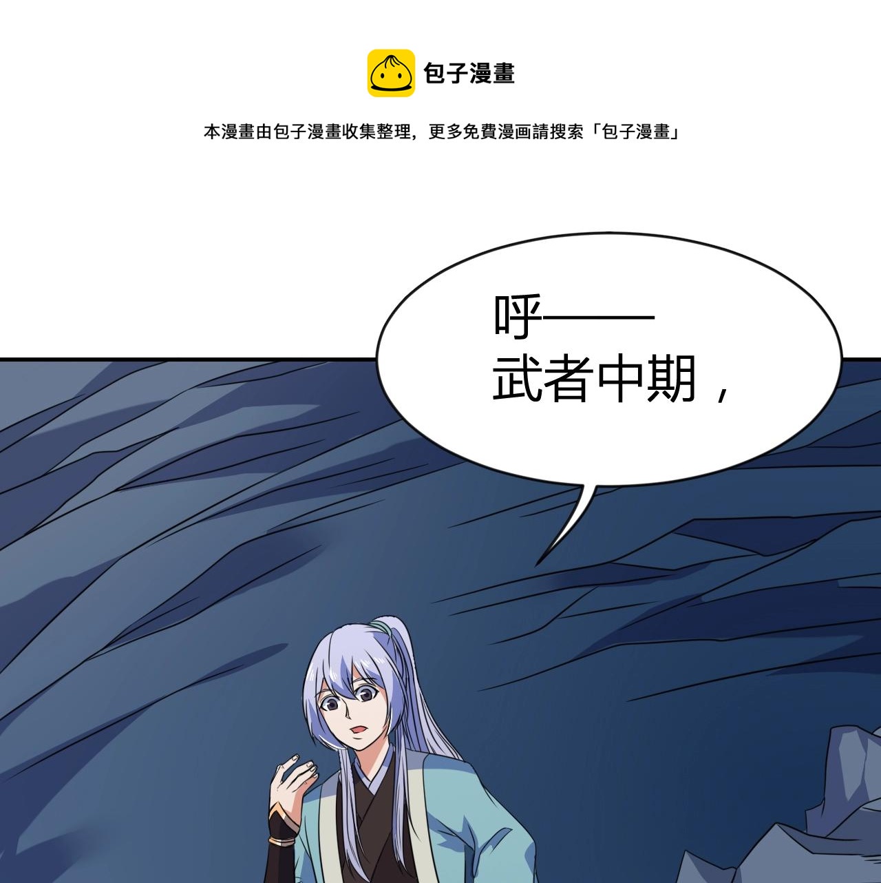 《神魔乱舞》第32话 狼妖渡劫 第1页