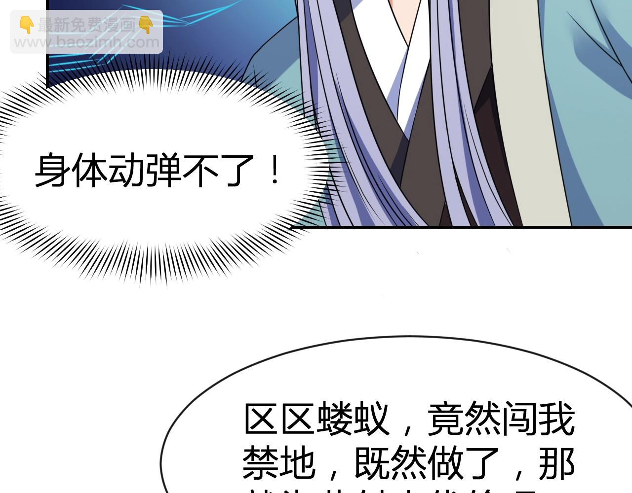 《神魔乱舞》第32话 狼妖渡劫 第26页