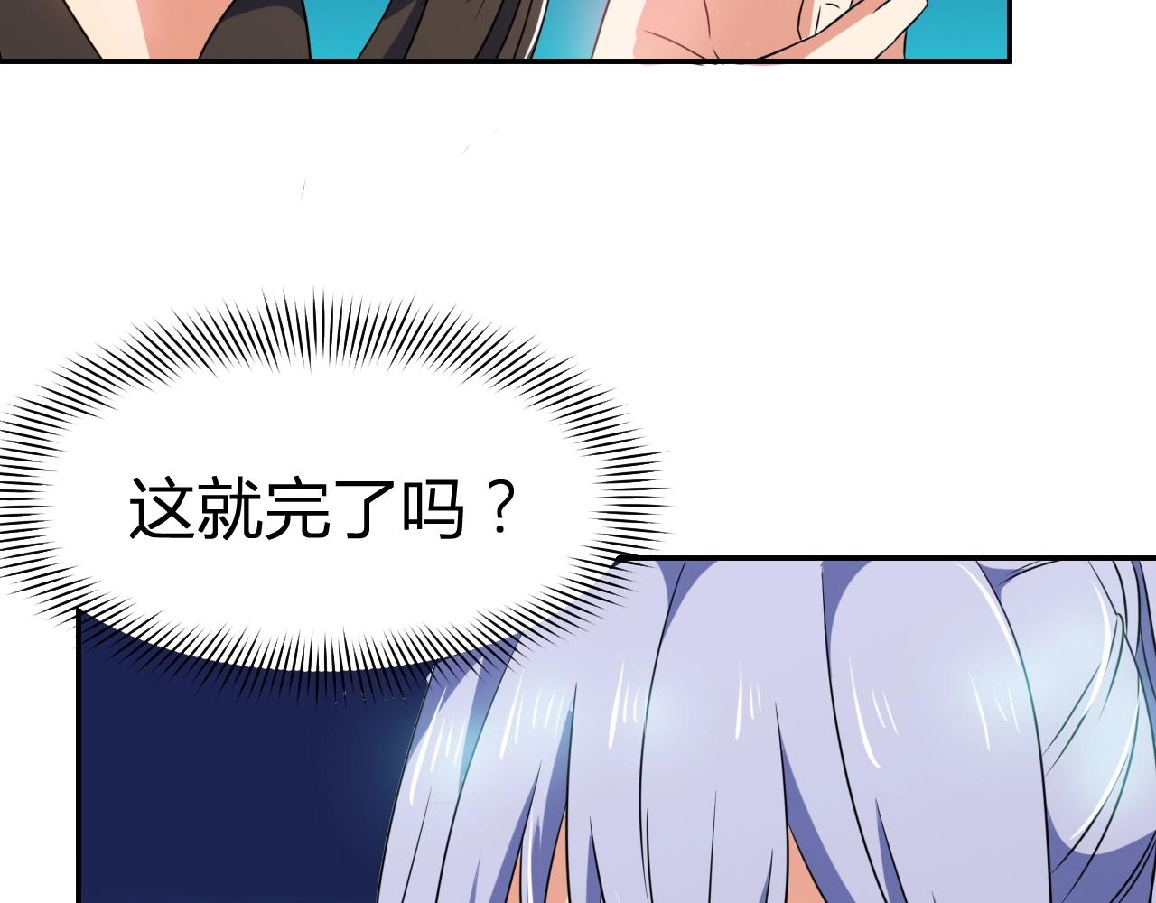 《神魔乱舞》第32话 狼妖渡劫 第28页