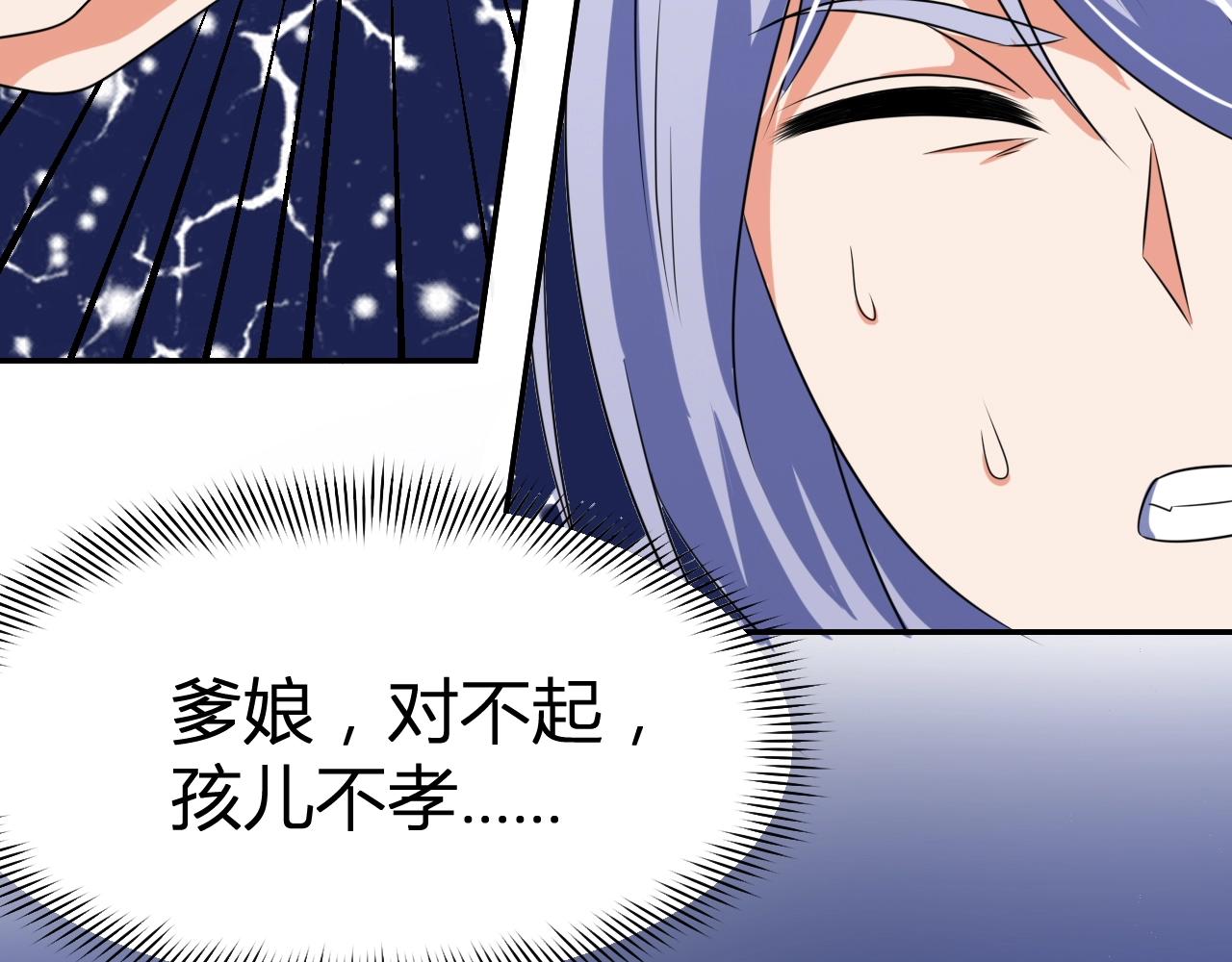 《神魔乱舞》第32话 狼妖渡劫 第31页