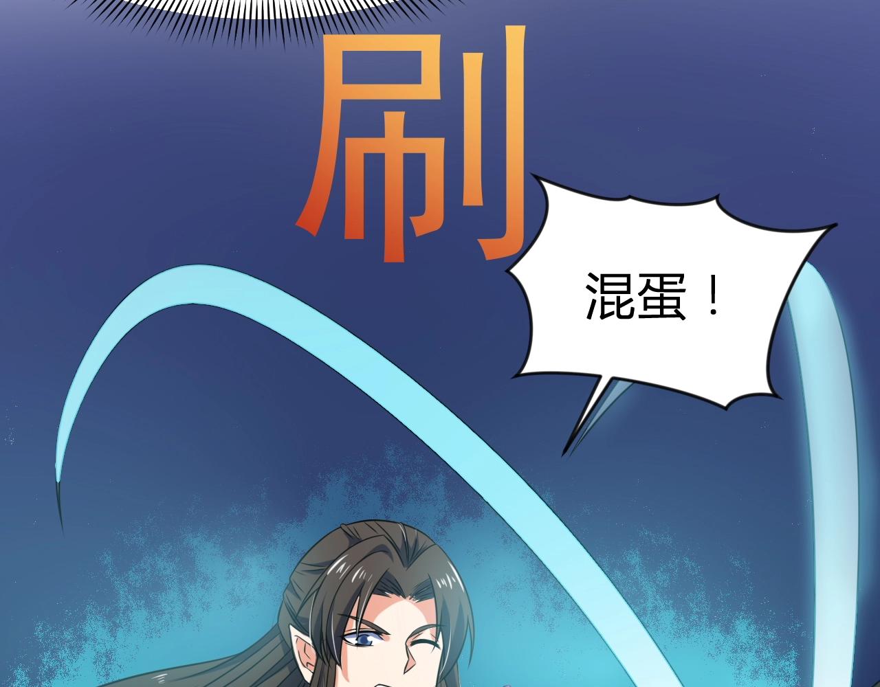 《神魔乱舞》第32话 狼妖渡劫 第32页
