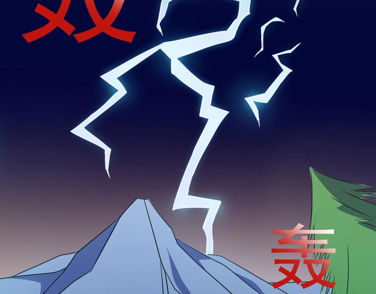 《神魔乱舞》第32话 狼妖渡劫 第35页