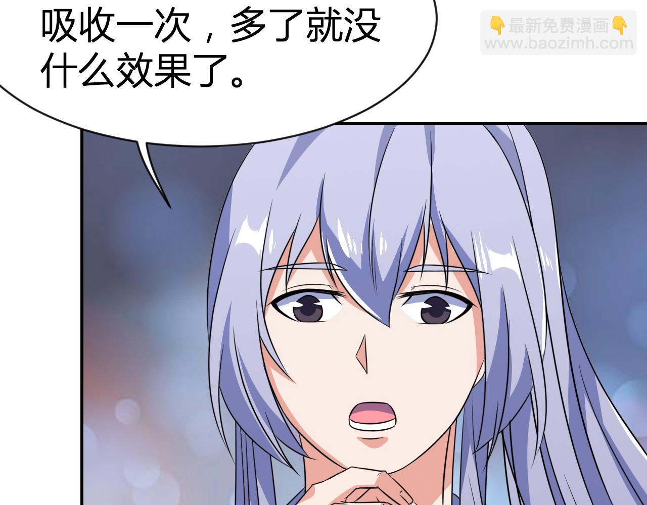 《神魔乱舞》第32话 狼妖渡劫 第3页