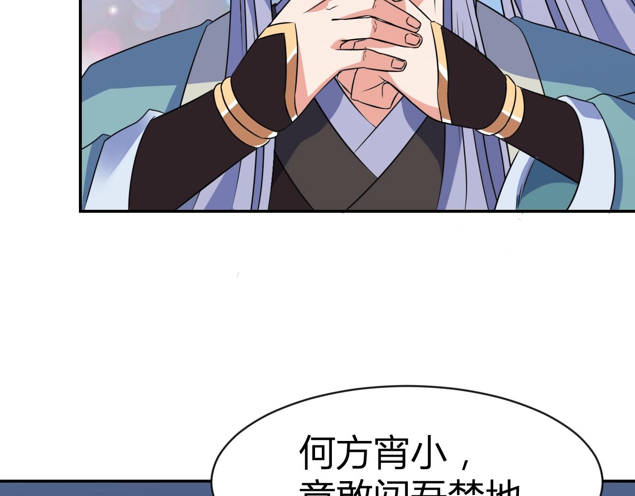 《神魔乱舞》第32话 狼妖渡劫 第4页