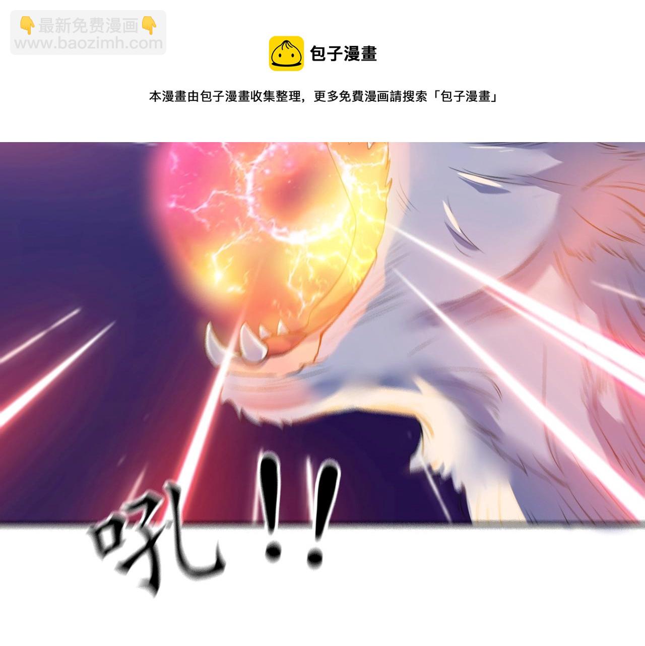 《神魔乱舞》第32话 狼妖渡劫 第50页