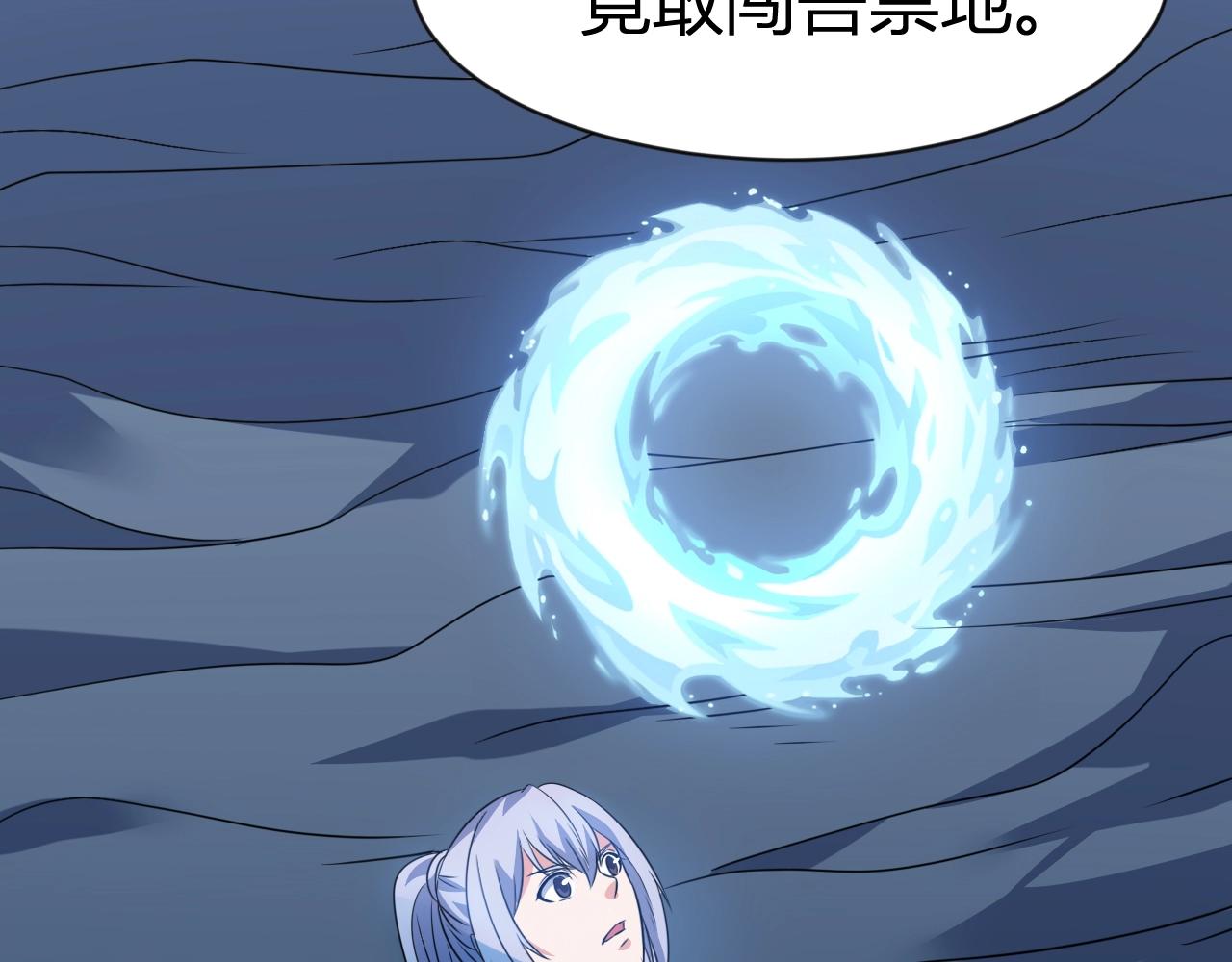 《神魔乱舞》第32话 狼妖渡劫 第5页