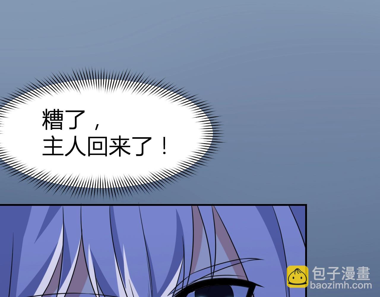 《神魔乱舞》第32话 狼妖渡劫 第7页