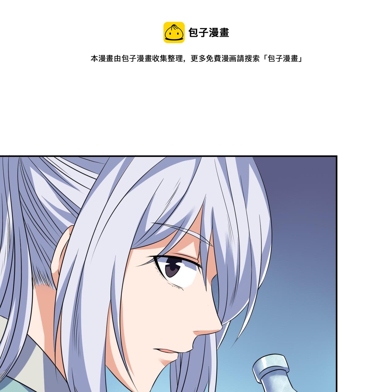 《神魔乱舞》第31话 大战雪魈 第1页