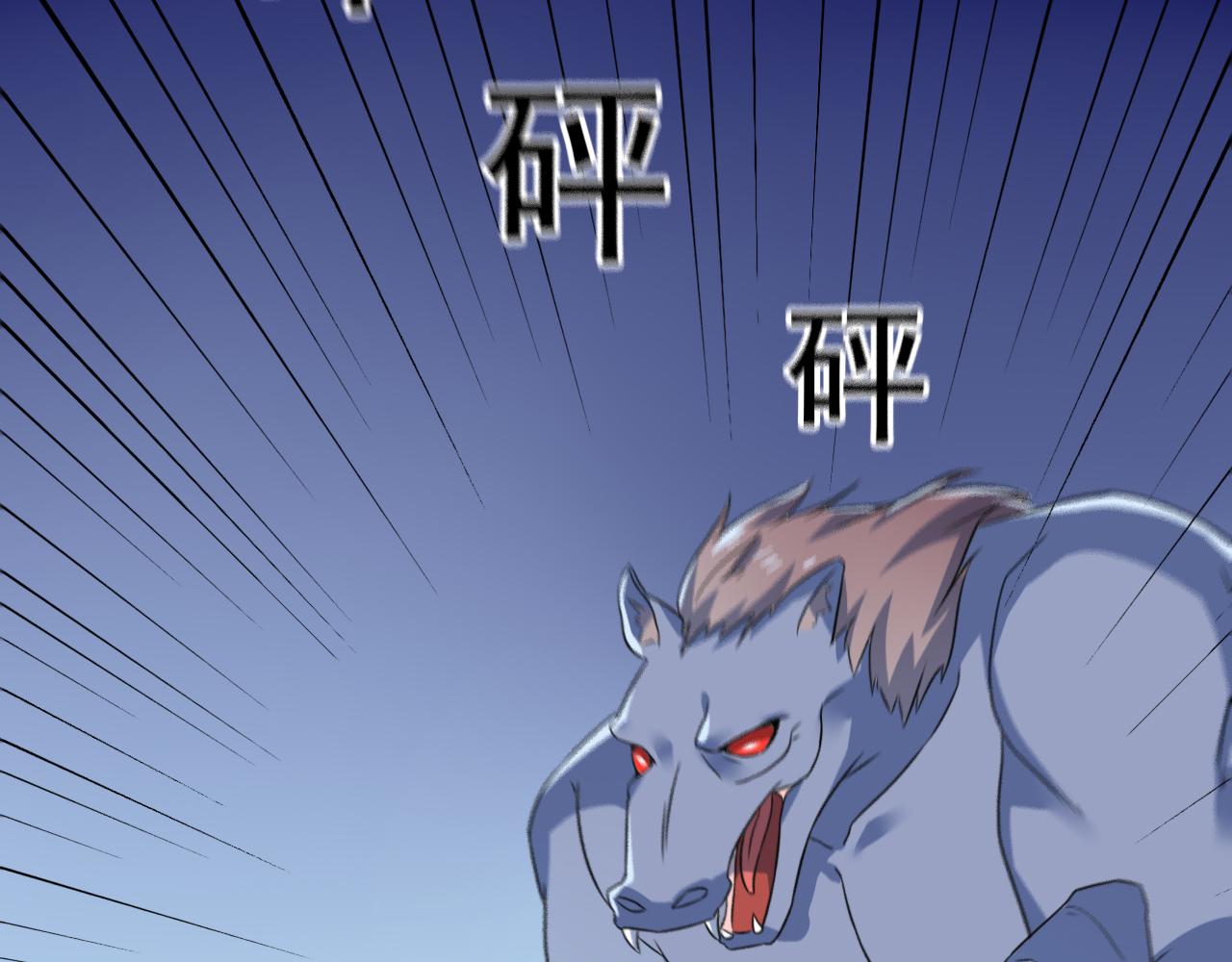 《神魔乱舞》第31话 大战雪魈 第27页