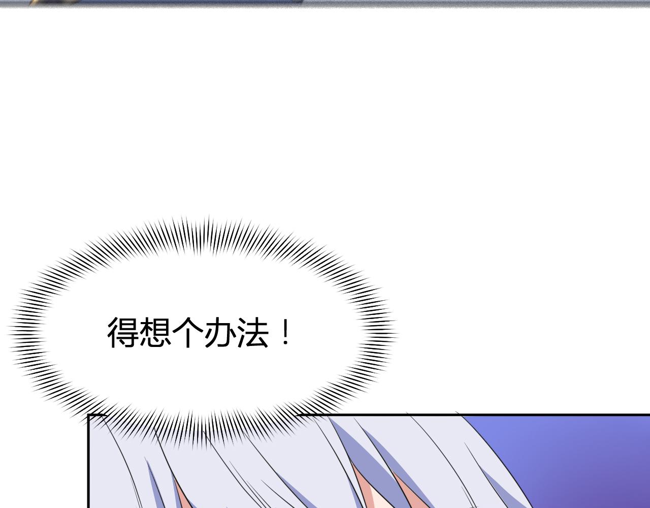 《神魔乱舞》第31话 大战雪魈 第29页