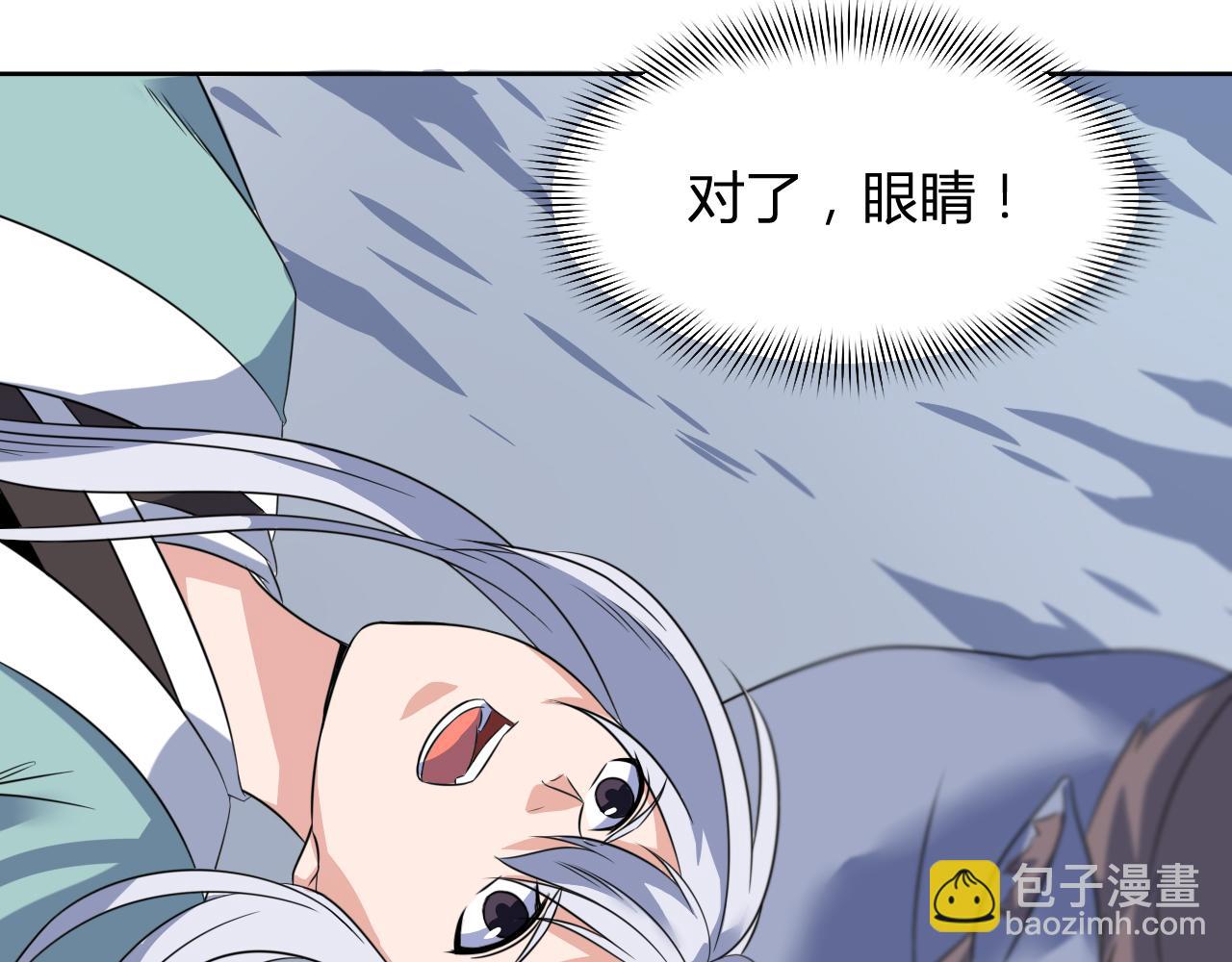 《神魔乱舞》第31话 大战雪魈 第38页
