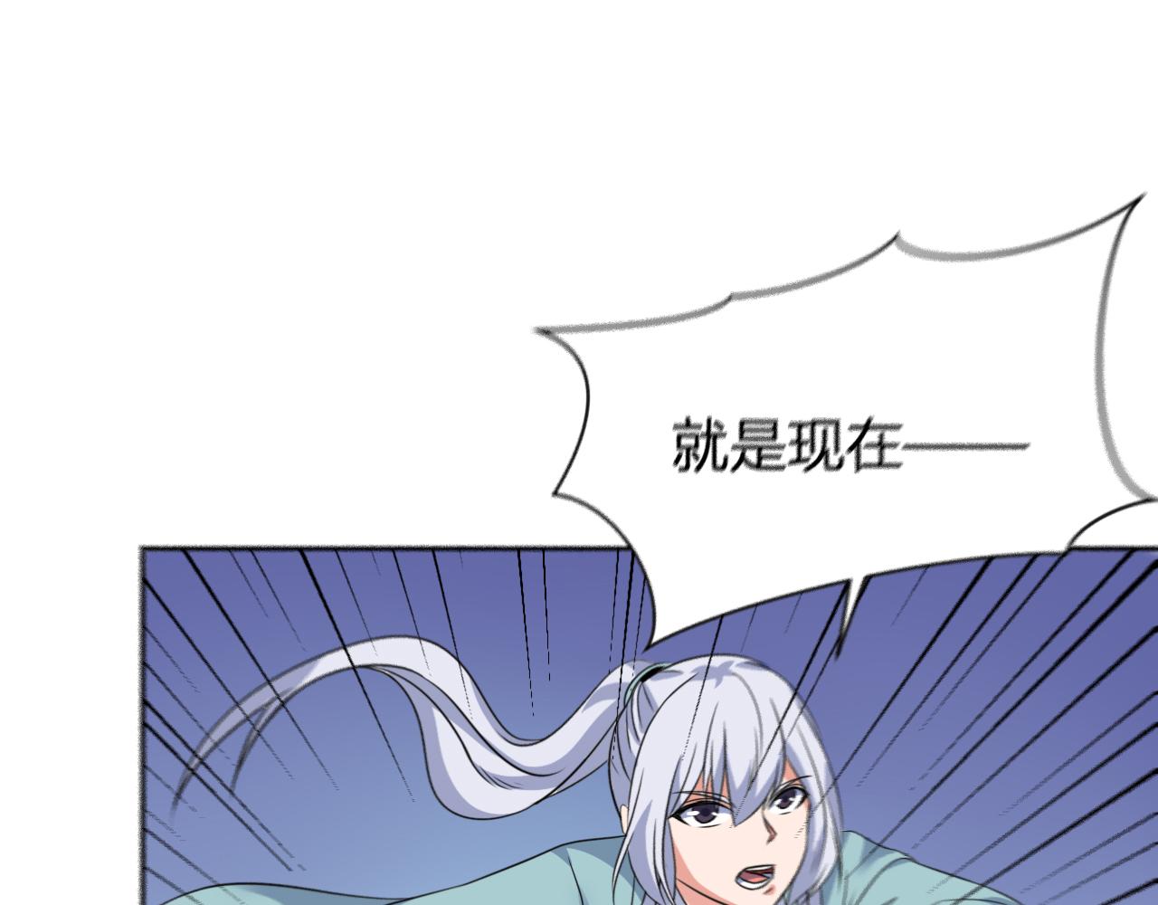 《神魔乱舞》第31话 大战雪魈 第45页