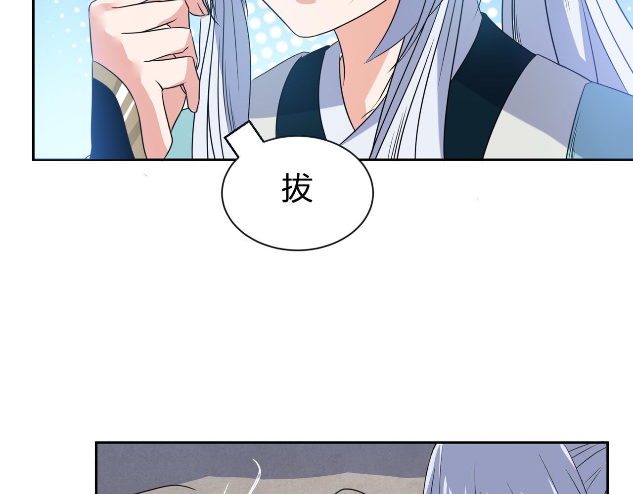 《神魔乱舞》第30话 地心骨髓 第13页