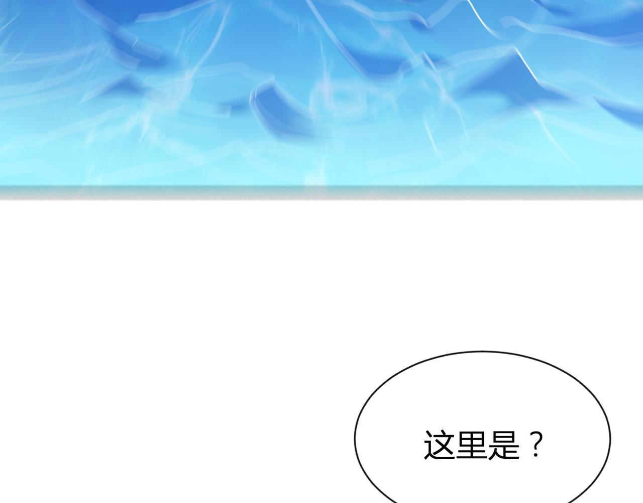 《神魔乱舞》第30话 地心骨髓 第32页