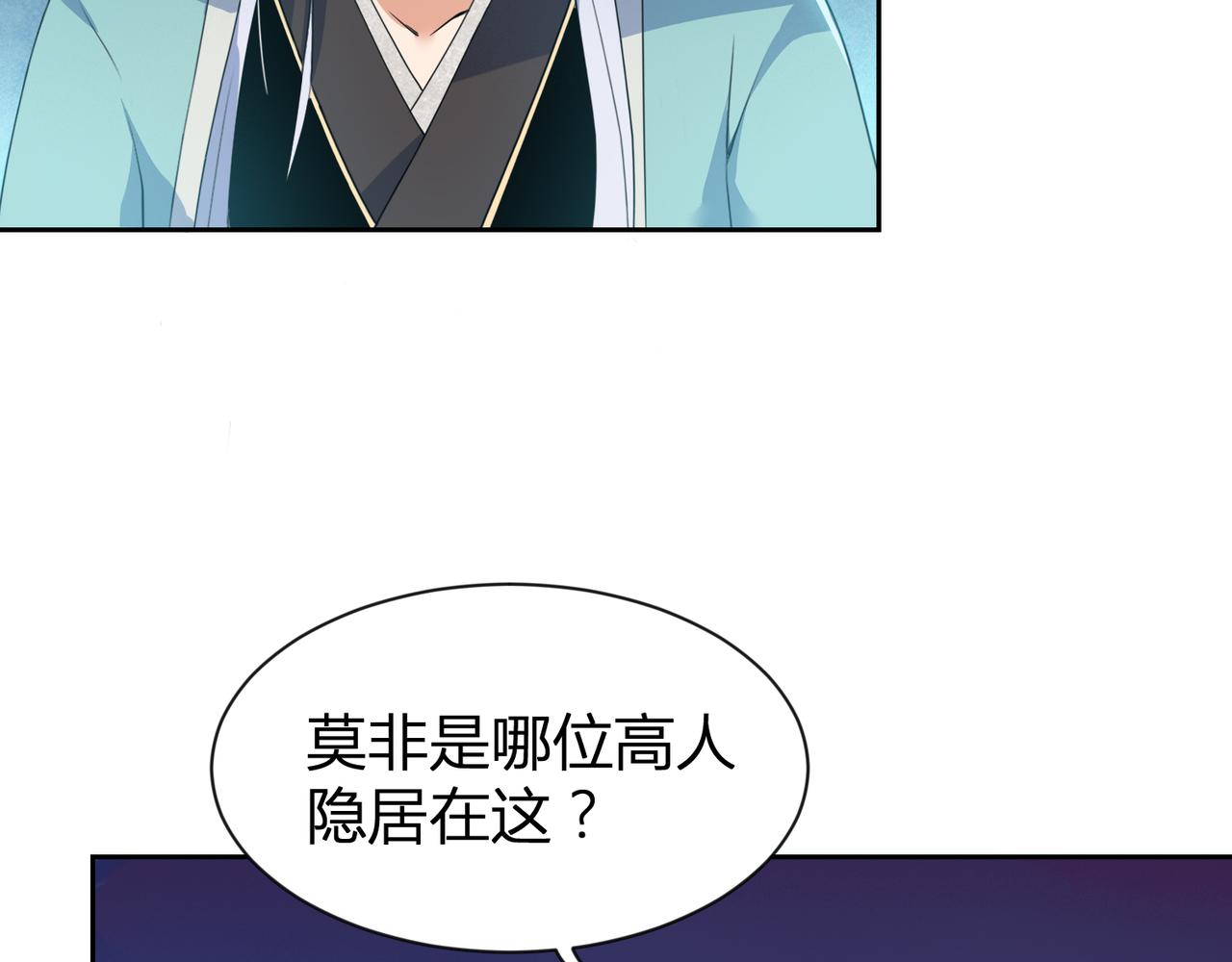 《神魔乱舞》第30话 地心骨髓 第39页