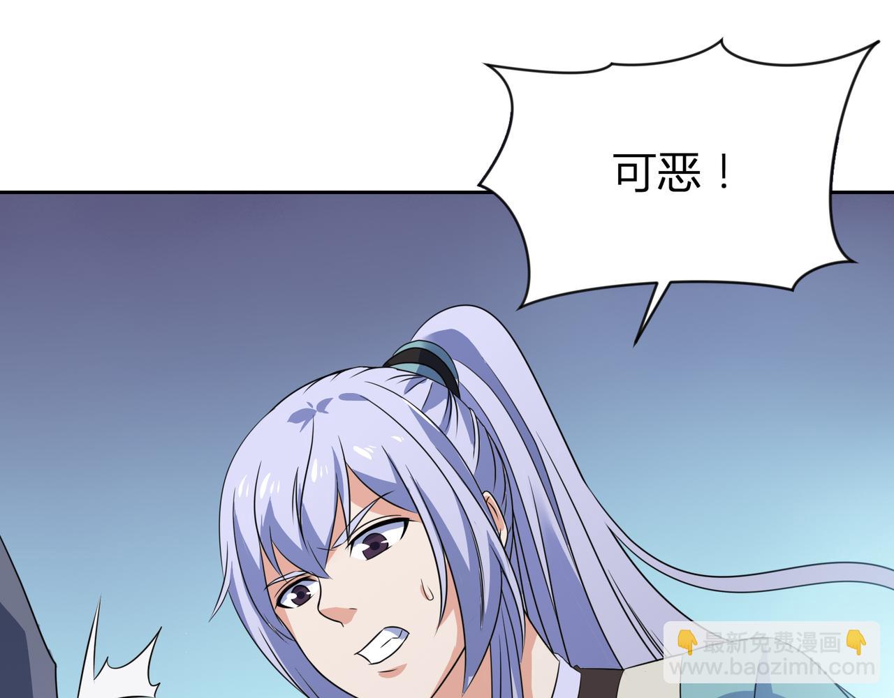 《神魔乱舞》第30话 地心骨髓 第6页