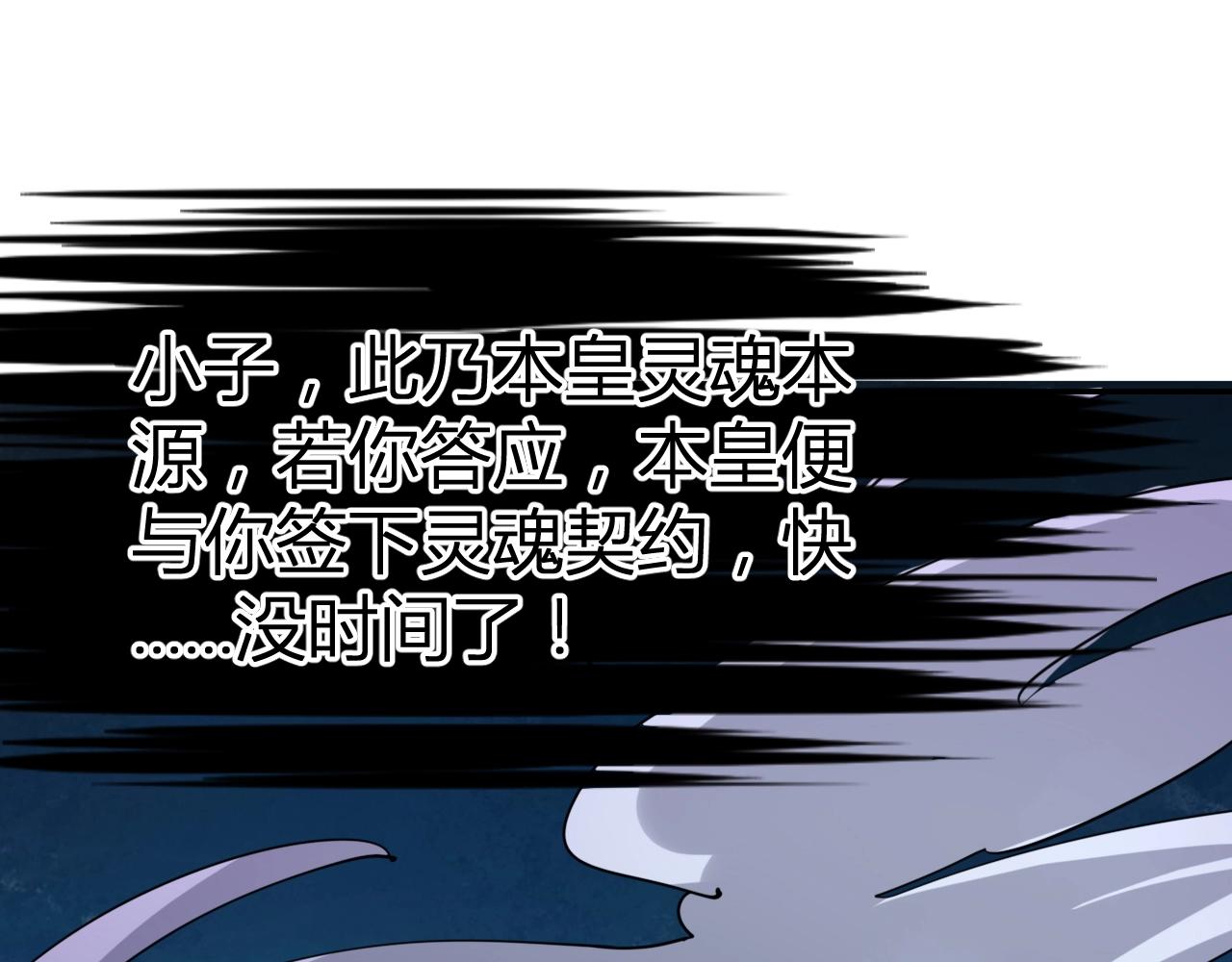 《神魔乱舞》第34话 完结篇 第10页