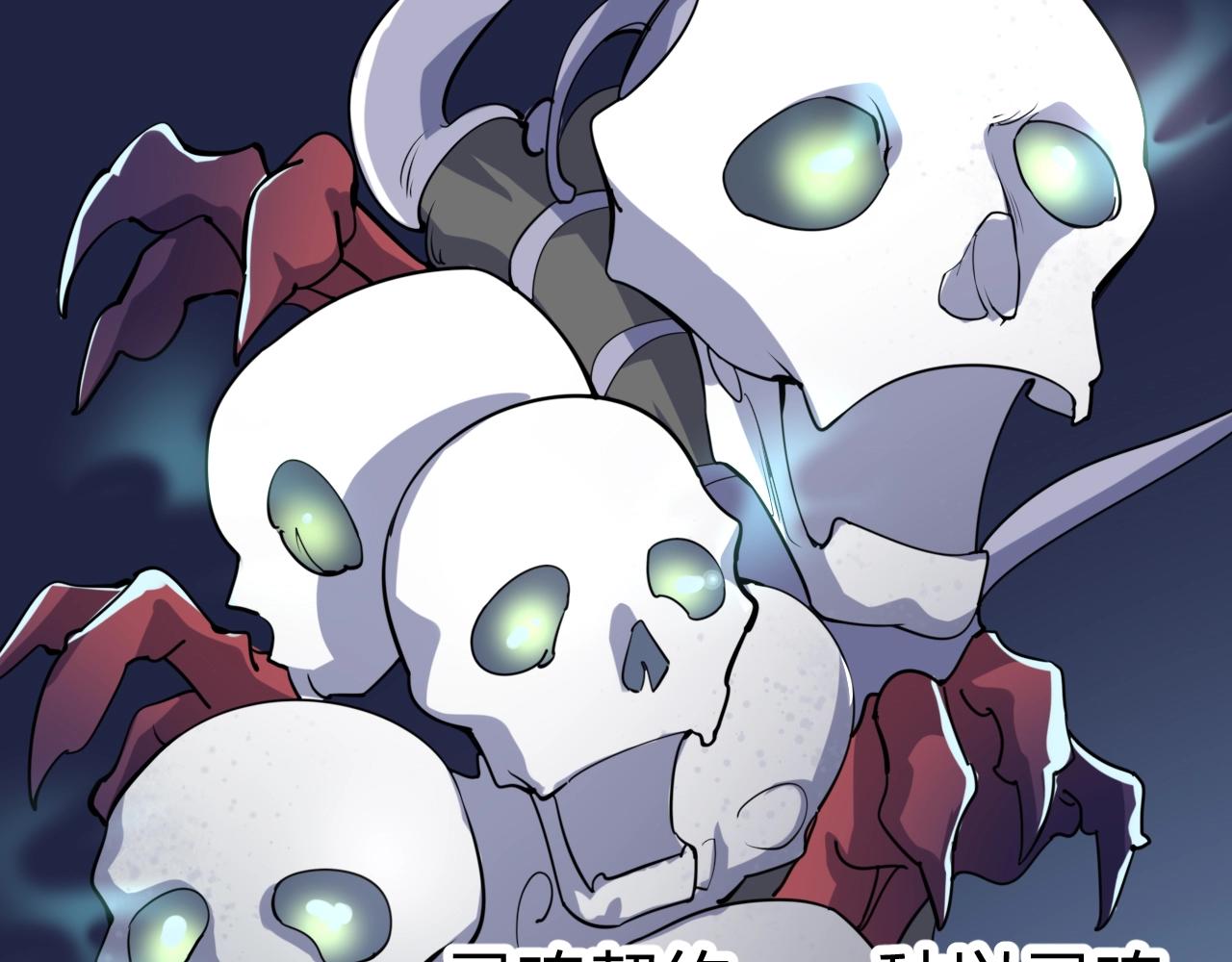 《神魔乱舞》第34话 完结篇 第13页