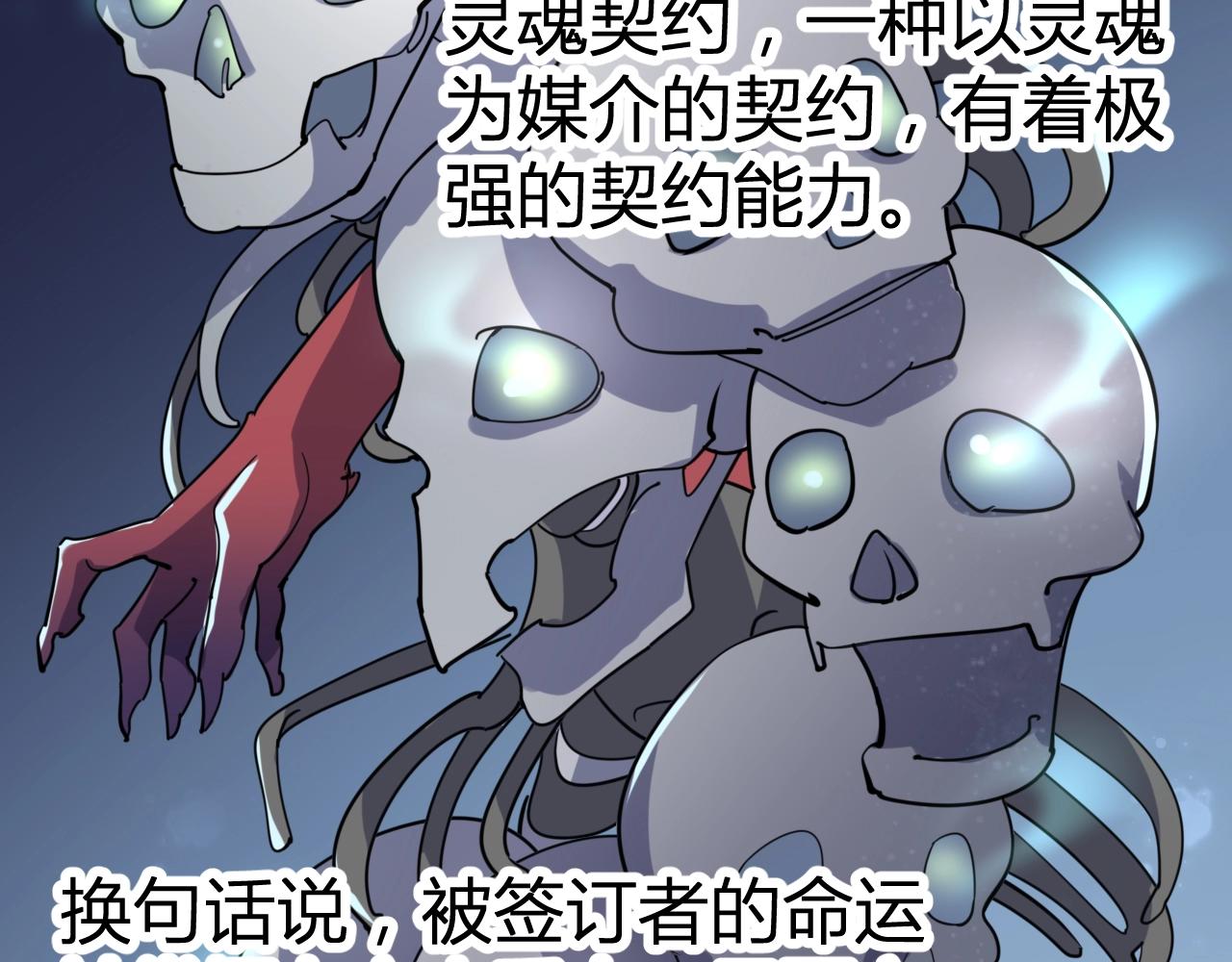 《神魔乱舞》第34话 完结篇 第14页