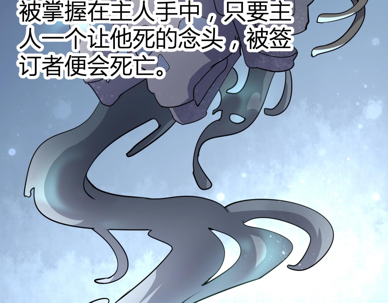 《神魔乱舞》第34话 完结篇 第15页