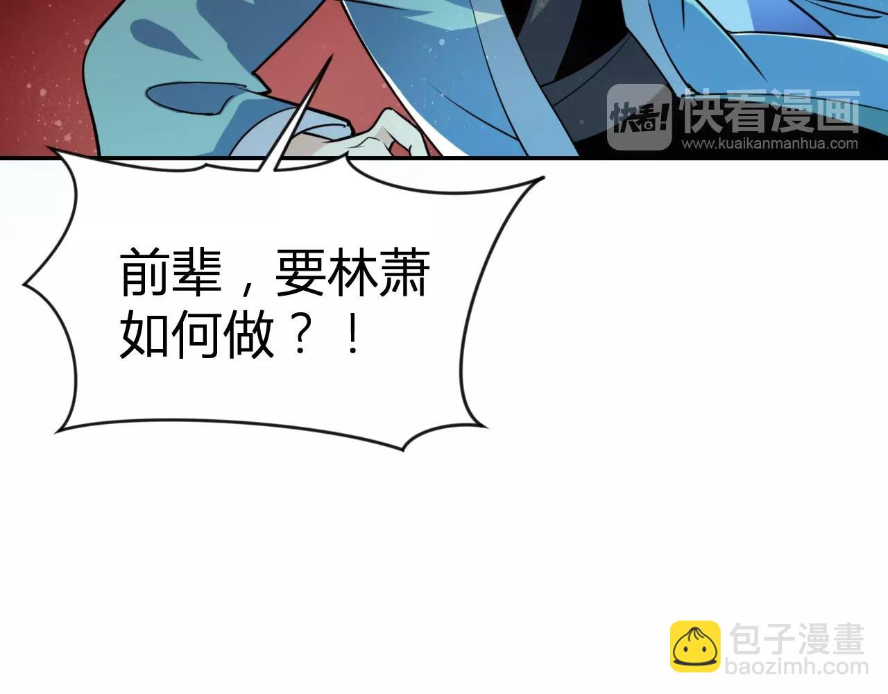 《神魔乱舞》第34话 完结篇 第17页