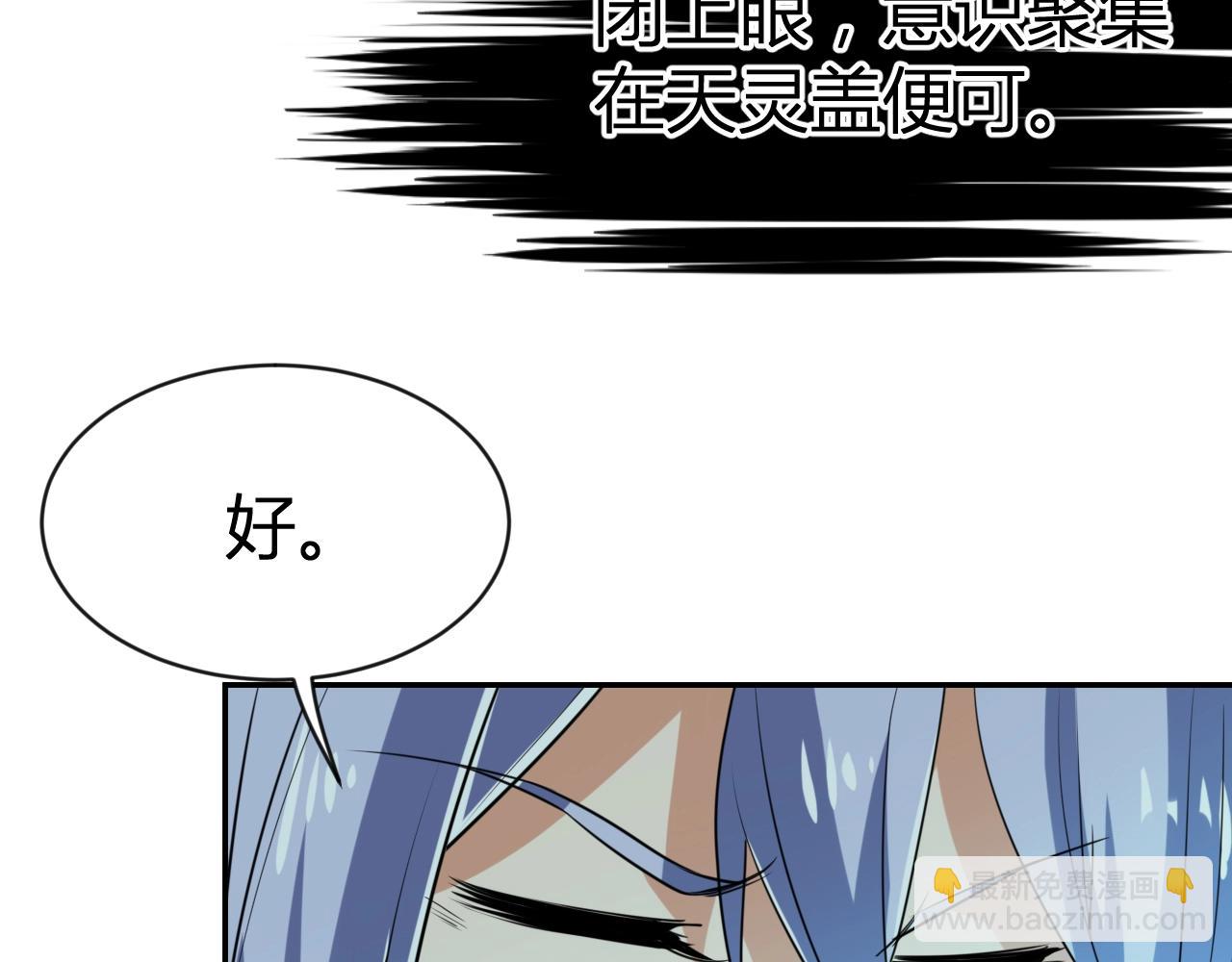 《神魔乱舞》第34话 完结篇 第19页