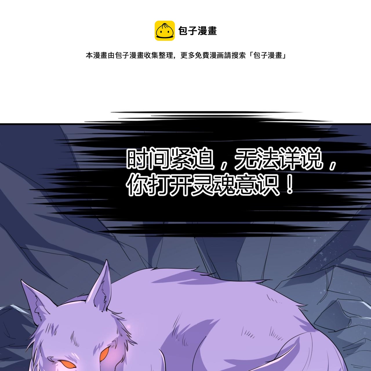 《神魔乱舞》第34话 完结篇 第1页