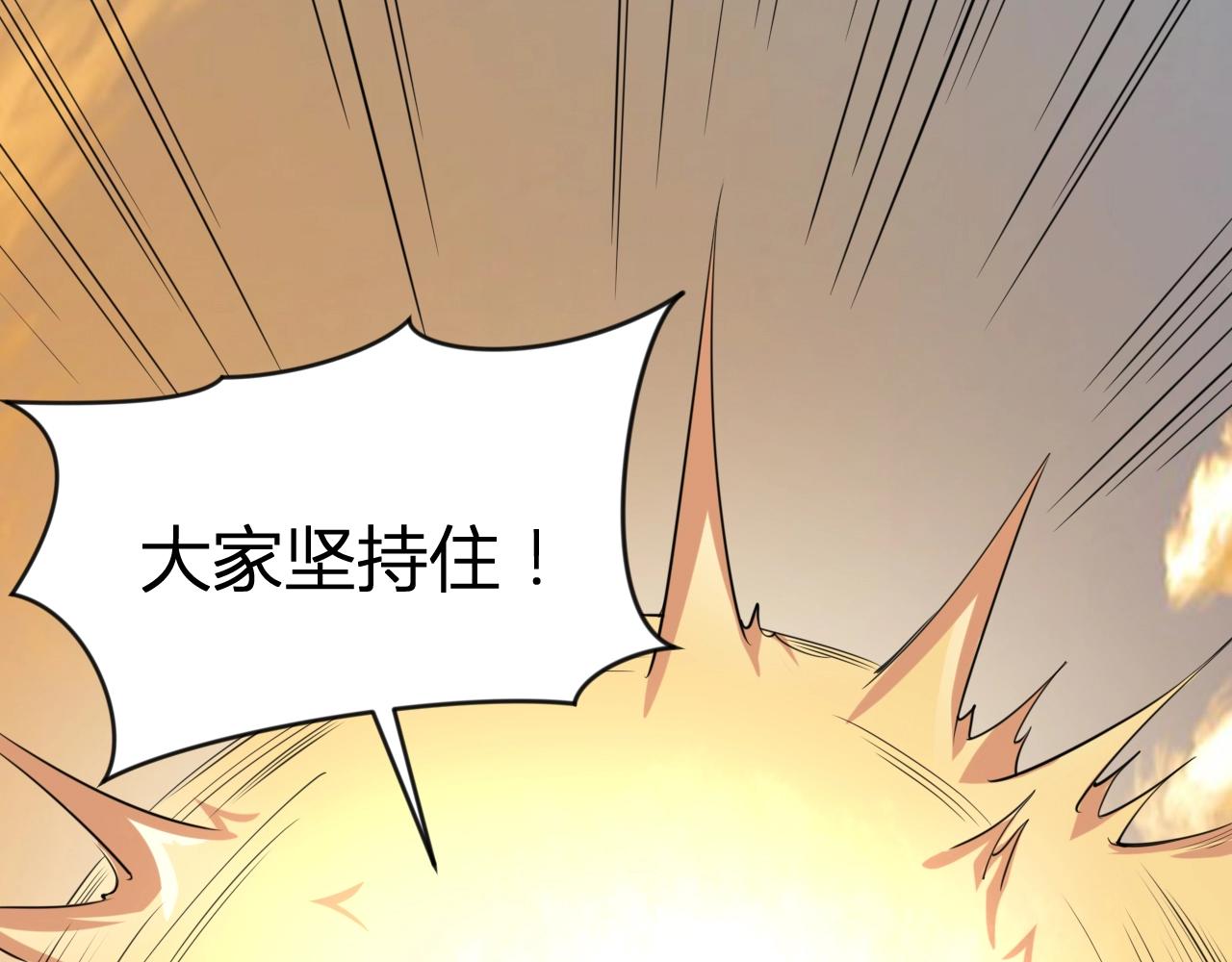 《神魔乱舞》第34话 完结篇 第21页