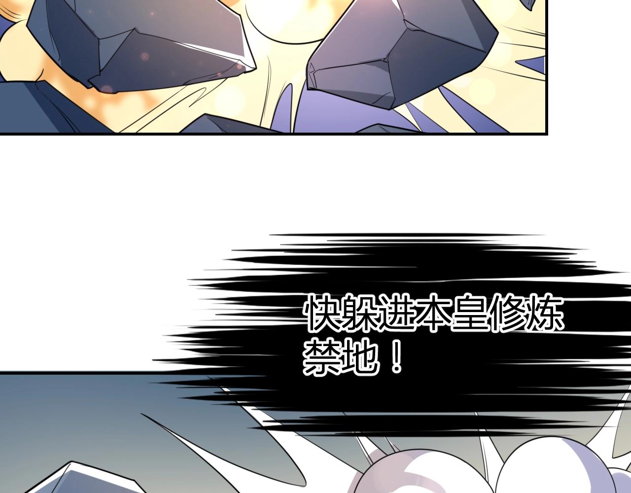 《神魔乱舞》第34话 完结篇 第29页