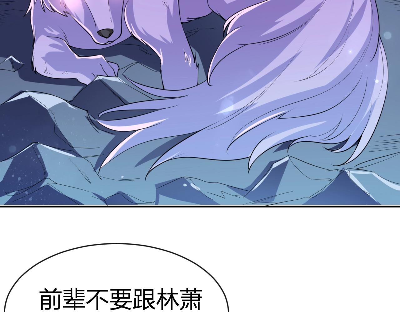 《神魔乱舞》第34话 完结篇 第2页