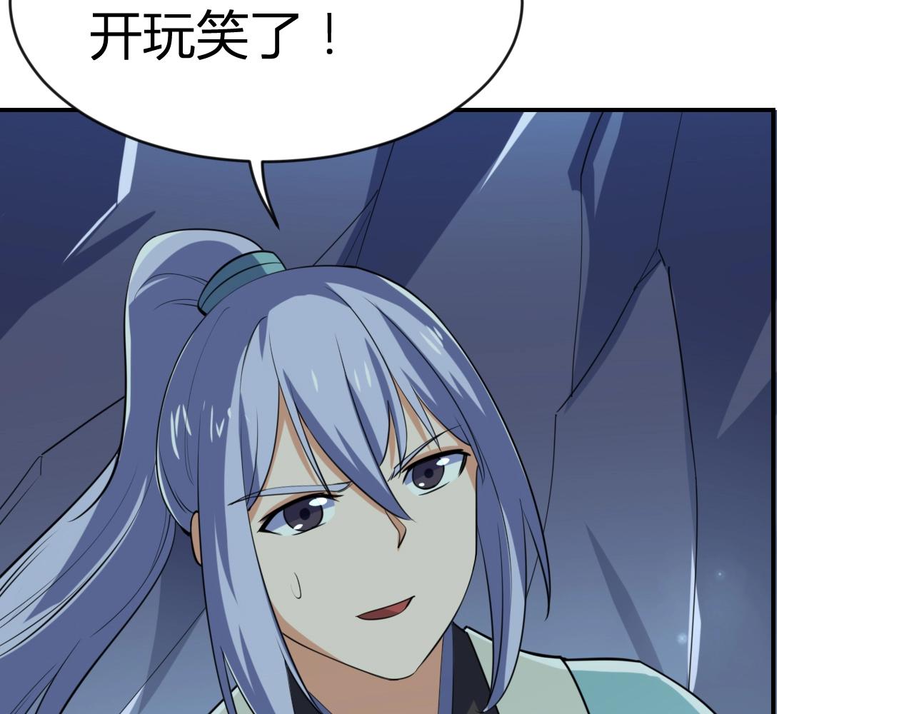 《神魔乱舞》第34话 完结篇 第3页