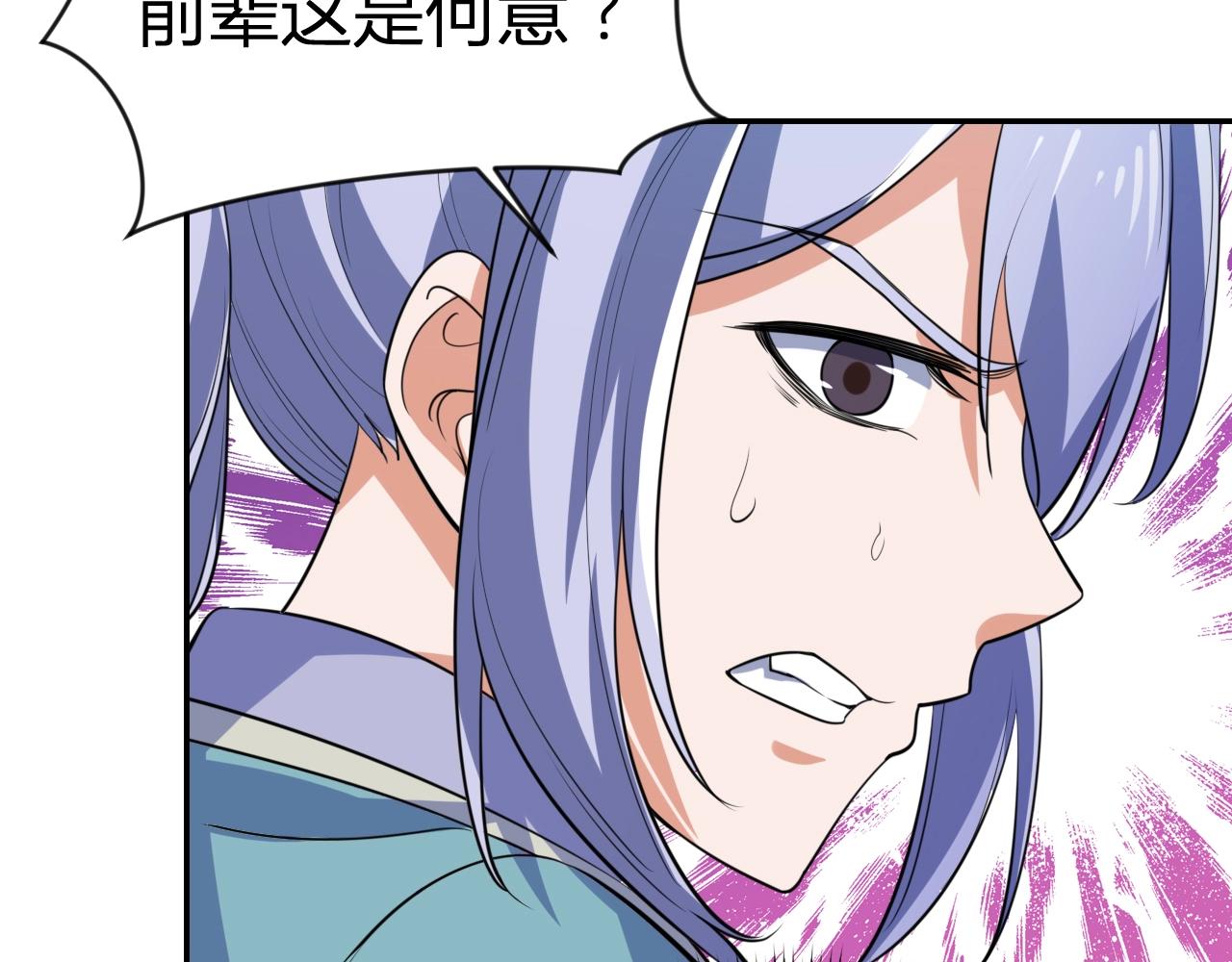 《神魔乱舞》第34话 完结篇 第42页