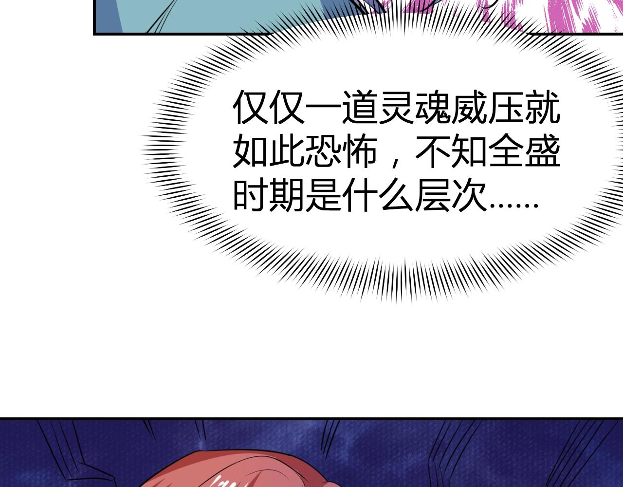 《神魔乱舞》第34话 完结篇 第43页