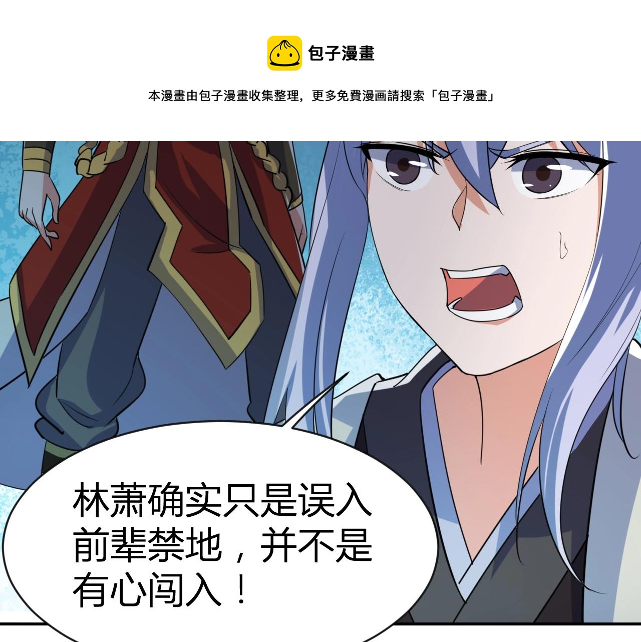 《神魔乱舞》第34话 完结篇 第50页