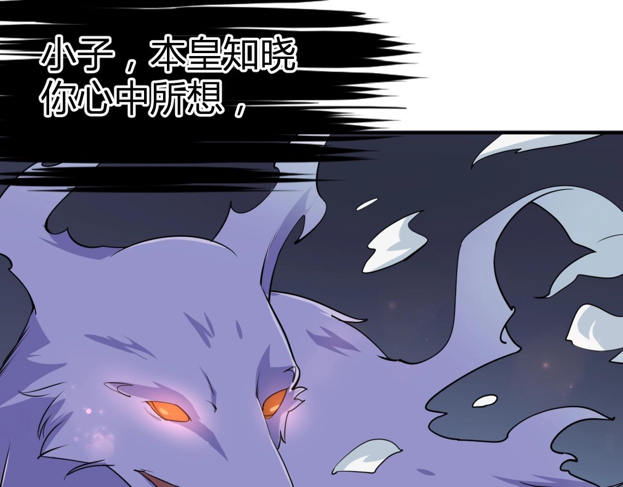 《神魔乱舞》第34话 完结篇 第5页